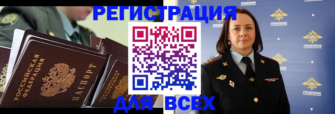 временная регистрация гарантия в Набережных Челнах