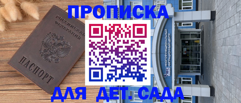 прописка паспорт в Набережных Челнах