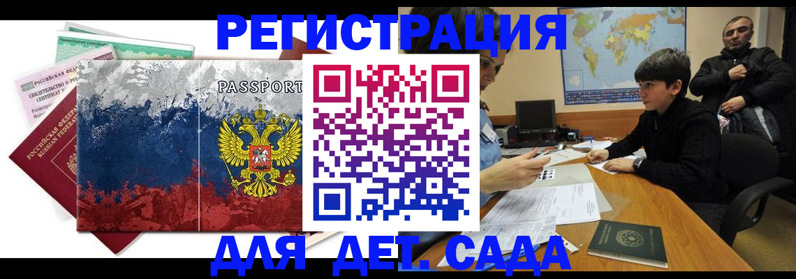 регистрация для школы в Набережных Челнах