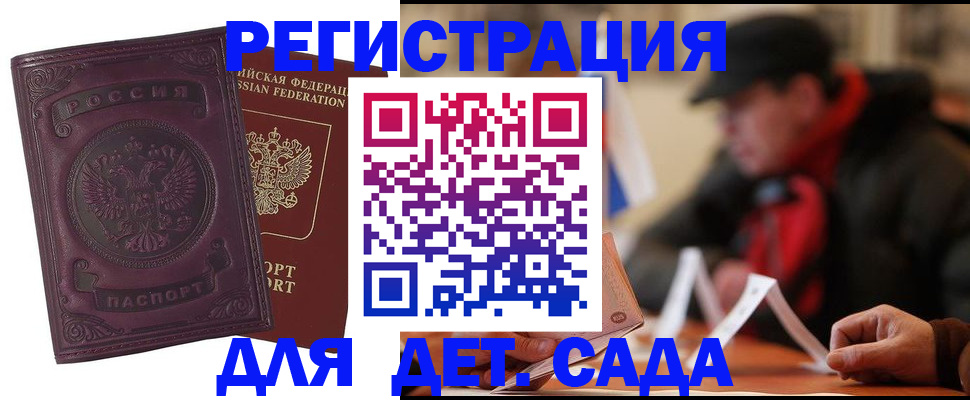 временная регистрация для всех в Набережных Челнах