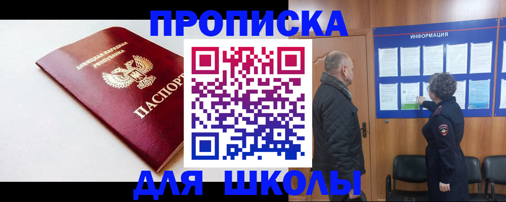 прописка ребенка в Набережных Челнах